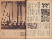 写真週報　252号　-昭和17年12月23日-　表紙「近代立体攻防演習」