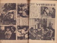 写真週報　254号　-昭和18年1月13日-　表紙「支那の子供たち」