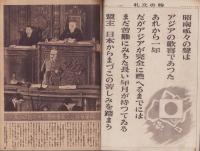 写真週報　258号　-昭和18年2月10日-　表紙「昭南特別市営水泳場入口」