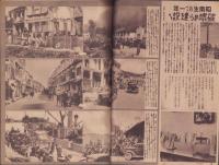 写真週報　258号　-昭和18年2月10日-　表紙「昭南特別市営水泳場入口」