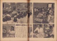 写真週報　258号　-昭和18年2月10日-　表紙「昭南特別市営水泳場入口」