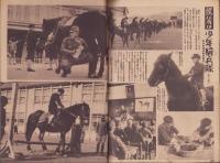 写真週報　258号　-昭和18年2月10日-　表紙「昭南特別市営水泳場入口」