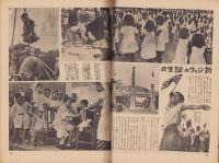 写真週報　272号　-昭和18年5月19日-　表紙「比島のホルへ・ビー・バルガス行政長官」