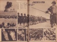 写真週報　272号　-昭和18年5月19日-　表紙「比島のホルへ・ビー・バルガス行政長官」