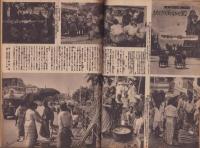 写真週報　259号　-昭和18年2月17日-　表紙「ビルマ防衛軍兵士」