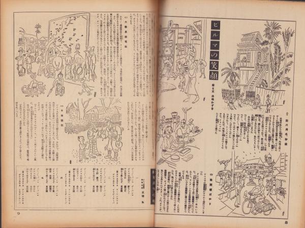 一外交官の見た明治維新 (講談社学術文庫 2666) | アーネスト