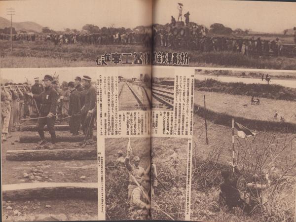 写真週報 264号 -昭和18年3月24日- 表紙「行軍の休止に盟友と吸ふ