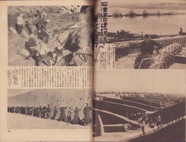 写真週報 264号 -昭和18年3月24日- 表紙「行軍の休止に盟友と吸ふ