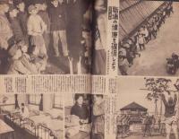 写真週報　269号　-昭和18年4月28日-　表紙「未来の兵隊さん」