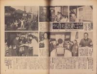 写真週報　269号　-昭和18年4月28日-　表紙「未来の兵隊さん」