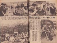 写真週報　269号　-昭和18年4月28日-　表紙「未来の兵隊さん」