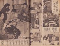 写真週報　269号　-昭和18年4月28日-　表紙「未来の兵隊さん」