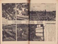 写真週報　295号　-昭和18年10月27日-　表紙「比島初代大統領ホセ・ペー・ラウル博士の微笑」