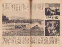 写真週報　295号　-昭和18年10月27日-　表紙「比島初代大統領ホセ・ペー・ラウル博士の微笑」