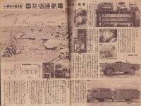 写真週報　295号　-昭和18年10月27日-　表紙「比島初代大統領ホセ・ペー・ラウル博士の微笑」