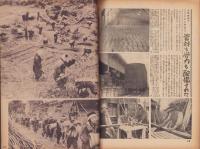 写真週報　304号　-昭和19年1月12日-　表紙「土地改良工事」