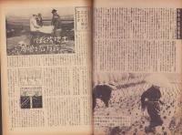 写真週報　304号　-昭和19年1月12日-　表紙「土地改良工事」