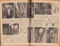 写真週報　304号　-昭和19年1月12日-　表紙「土地改良工事」