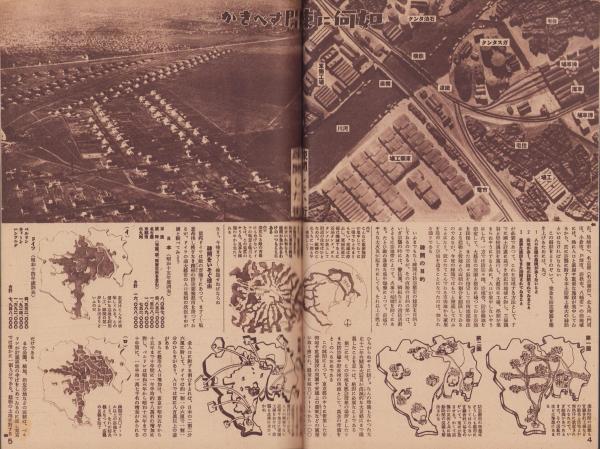 写真週報 311号 -昭和19年3月1日- 表紙「無数の敵機群」 | ¥1,000