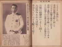 写真週報　290号　-昭和18年9月22日-　表紙「満洲国の某飛行機製造工場」