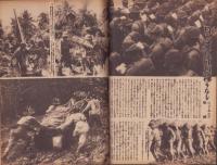 写真週報　290号　-昭和18年9月22日-　表紙「満洲国の某飛行機製造工場」