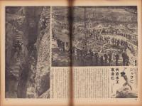 写真週報　290号　-昭和18年9月22日-　表紙「満洲国の某飛行機製造工場」