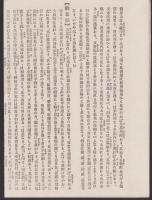 （地図）秋田県　-大日本管轄分地図-