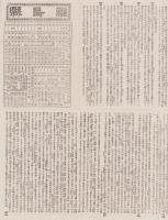 （地図）福島県　-大日本管轄分地図-