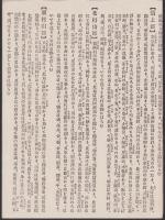 （地図）山形県　-大日本管轄分地図-