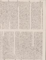 （地図）山形県　-大日本管轄分地図-
