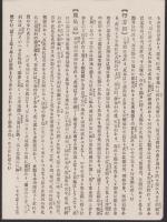 （地図）茨城県　-大日本管轄分地図-