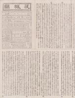 （地図）茨城県　-大日本管轄分地図-