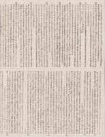 （地図）茨城県　-大日本管轄分地図-