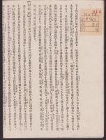 （地図）富山県　-大日本管轄分地図-