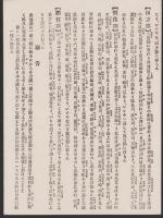（地図）静岡県　-大日本管轄分地図-