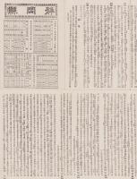 （地図）静岡県　-大日本管轄分地図-