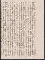 （地図）京都市　-大日本管轄分地図-