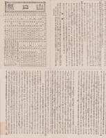 （地図）山口県　-大日本管轄分地図-