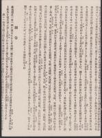 （地図）宮崎県　-大日本管轄分地図-