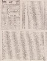 （地図）宮崎県　-大日本管轄分地図-