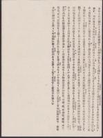（地図）佐賀県　-大日本管轄分地図-
