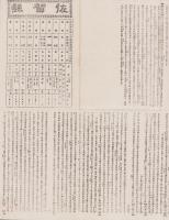 （地図）佐賀県　-大日本管轄分地図-