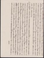 （地図）長崎県　-大日本管轄分地図-