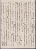 （地図）福岡県　-大日本管轄分地図-