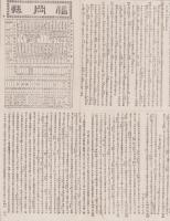 （地図）福岡県　-大日本管轄分地図-