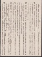 （地図）鹿児島県　-大日本管轄分地図-