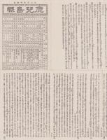 （地図）鹿児島県　-大日本管轄分地図-