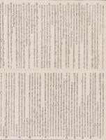 （地図）鹿児島県　-大日本管轄分地図-