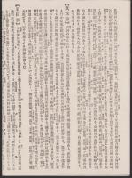 （地図）大分県　-大日本管轄分地図-