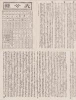 （地図）大分県　-大日本管轄分地図-